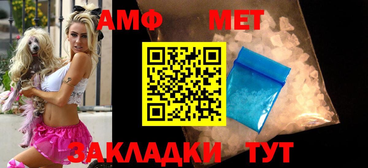 Амфетамин  Amphetamine Розовый  Вход с VPN  Хасавюрт 