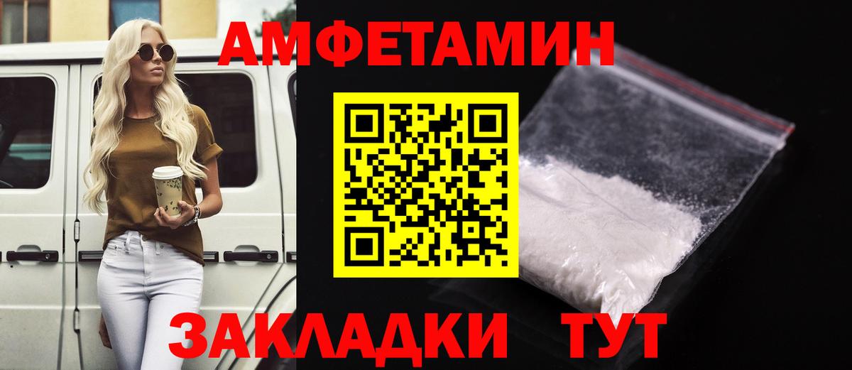 АМФЕТАМИН Premium Хасавюрт