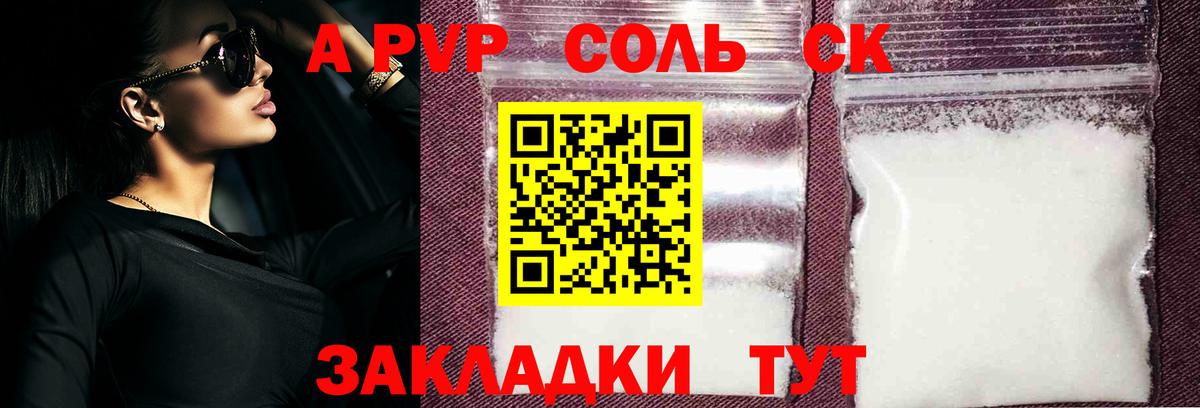 Alfa_PVP Crystall Хасавюрт
