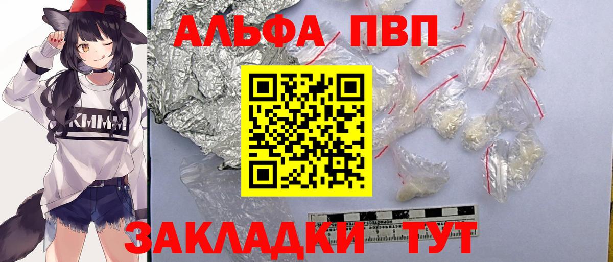 Хасавюрт  APVP СК КРИС  Альфа ПВП  Вход с VPN  А ПВП Соль 