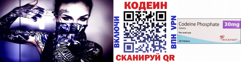 Codein напиток Lean (лин)  hydra ТОР  Хасавюрт 