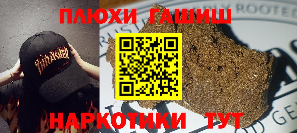 купить наркоту  ГАШ Ice-O-Lator  Вход с VPN  Хасавюрт  Гашиш Premium 
