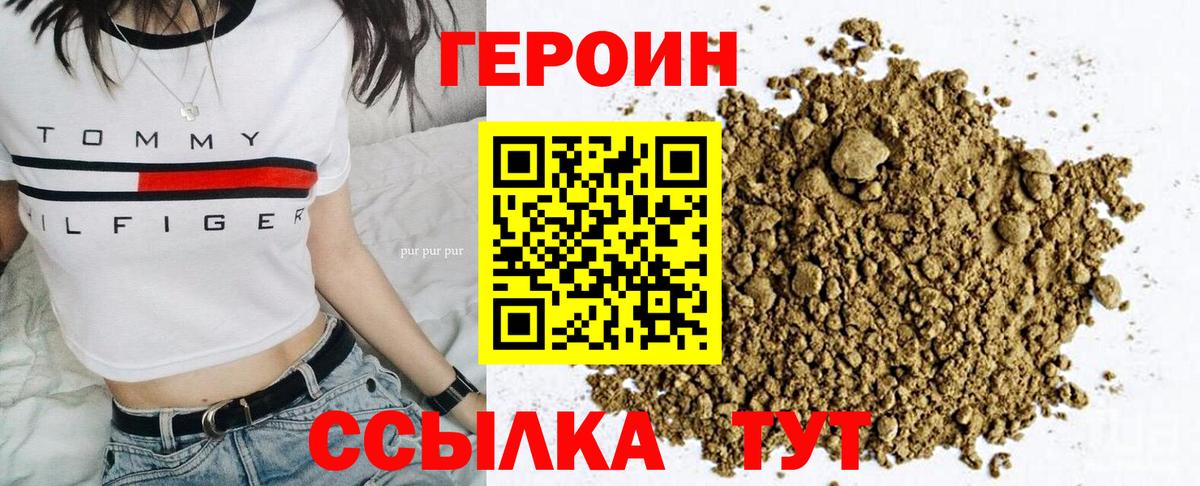 Героин афганец  Героин  Хасавюрт  Вход с VPN 