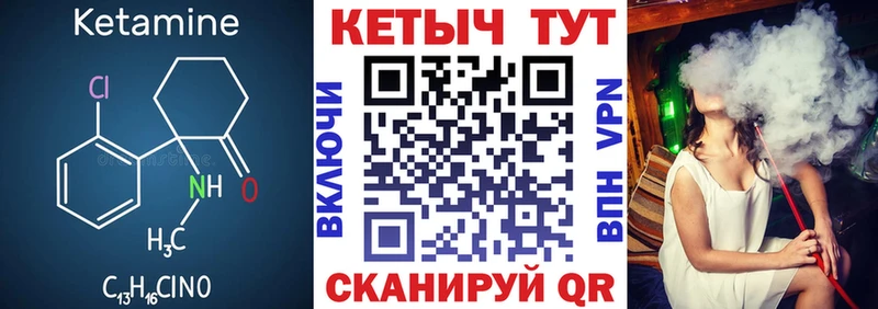Кетамин VHQ  Хасавюрт 
