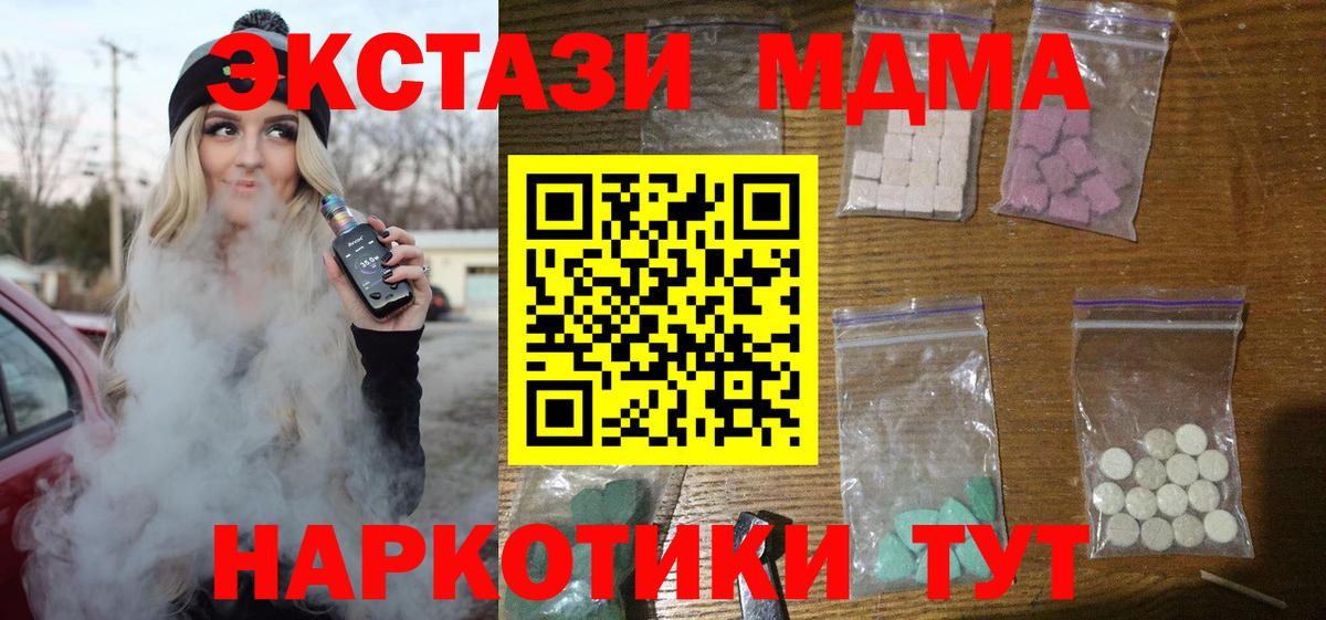МДМА кристаллы  Вход с VPN  MDMA VHQ  Хасавюрт 
