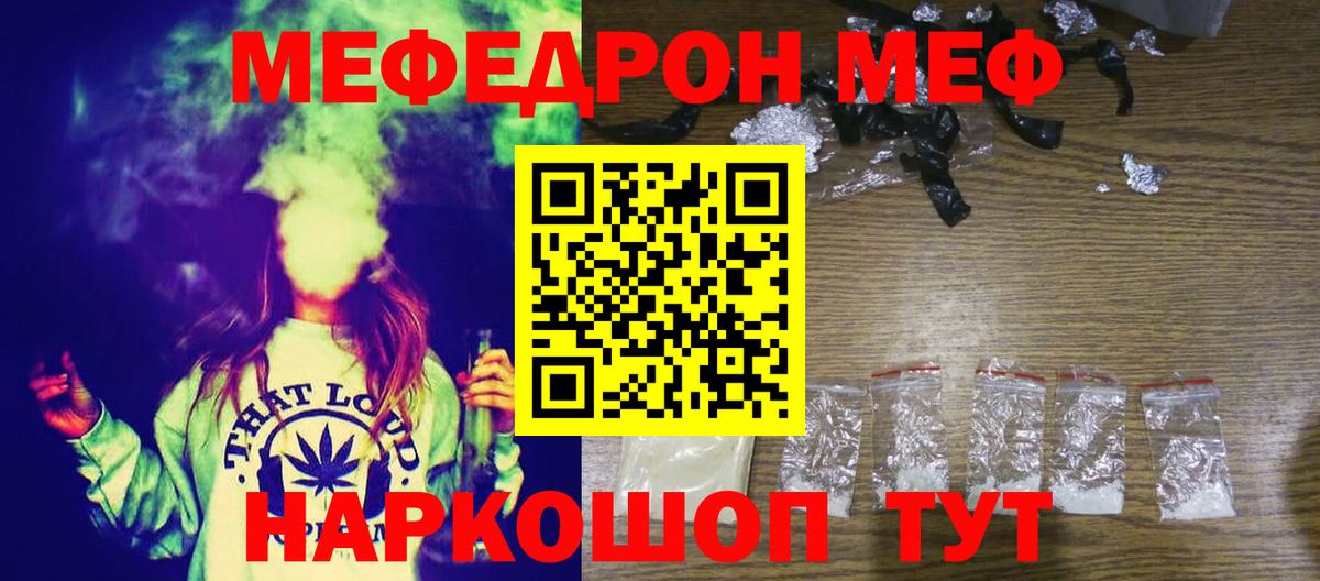 Меф мука Хасавюрт