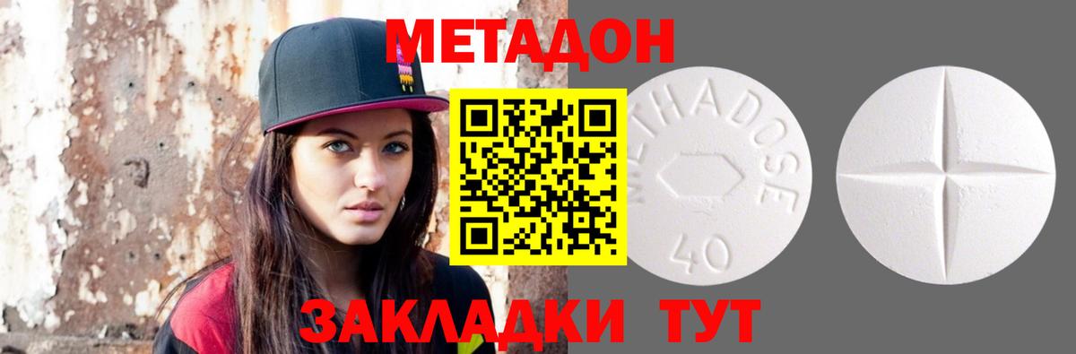 Метадон белоснежный  МЕТАДОН мёд  Хасавюрт  Вход с VPN 