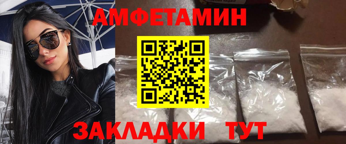 Хасавюрт  МЕТАМФЕТАМИН  Вход с VPN  Первитин мет 