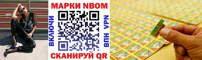 Марки NBOMe 1500мкг  купить   ссылка на мегу онион  Хасавюрт 