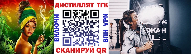 Дистиллят ТГК гашишное масло  дарнет шоп  Хасавюрт 